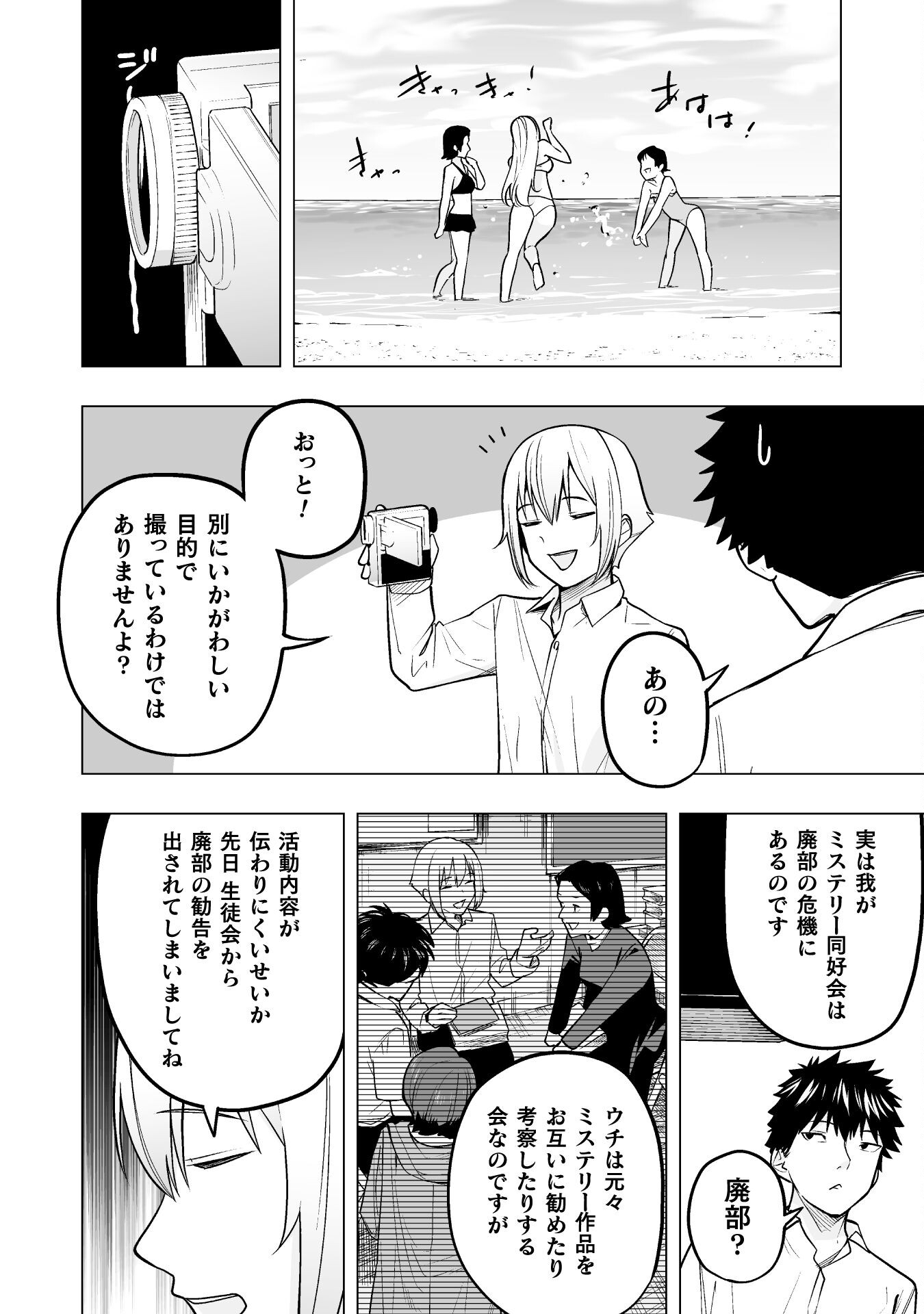 異世界帰りのアラフォーリーマン、１７歳の頃に戻って無双する　～90`s Report～ 第13話 - Page 6