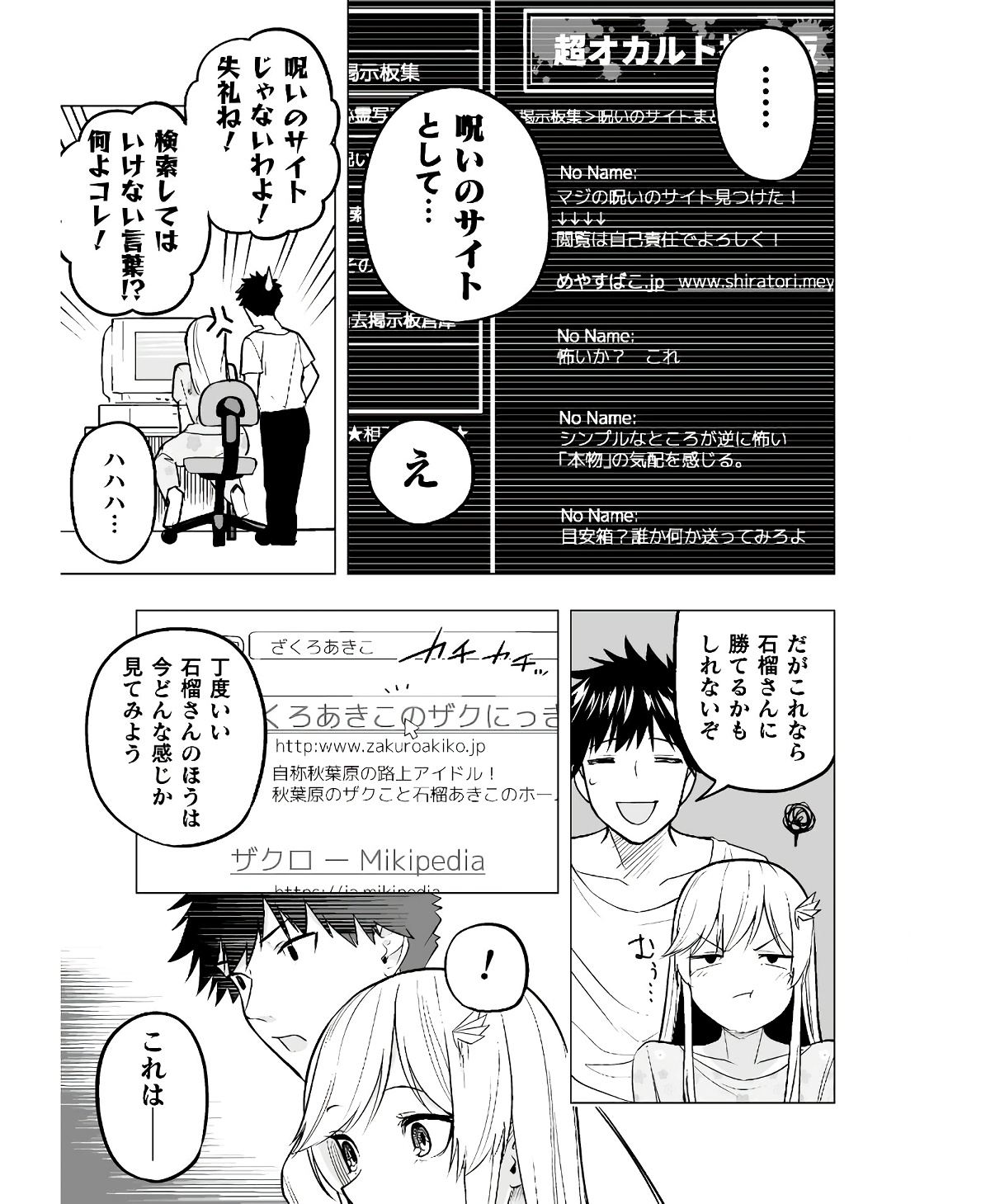 異世界帰りのアラフォーリーマン、１７歳の頃に戻って無双する　～90`s Report～ 第11話 - Page 13