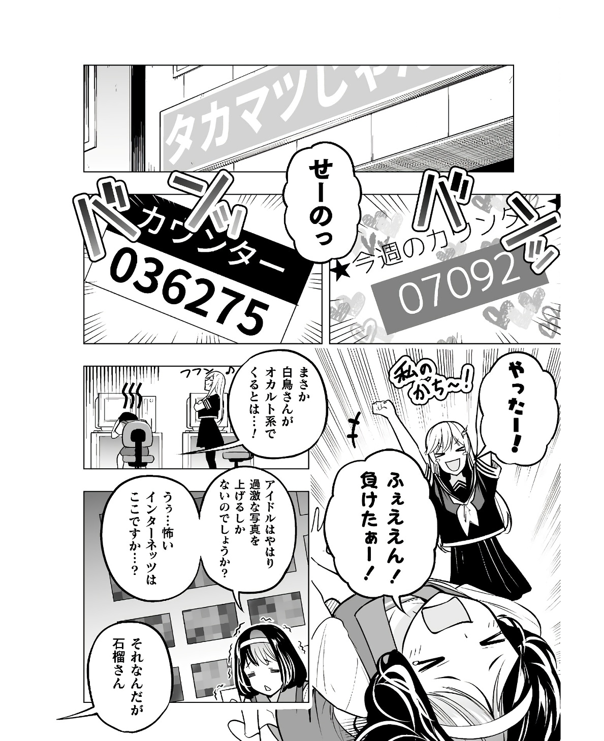 異世界帰りのアラフォーリーマン、１７歳の頃に戻って無双する　～90`s Report～ 第11話 - Page 14