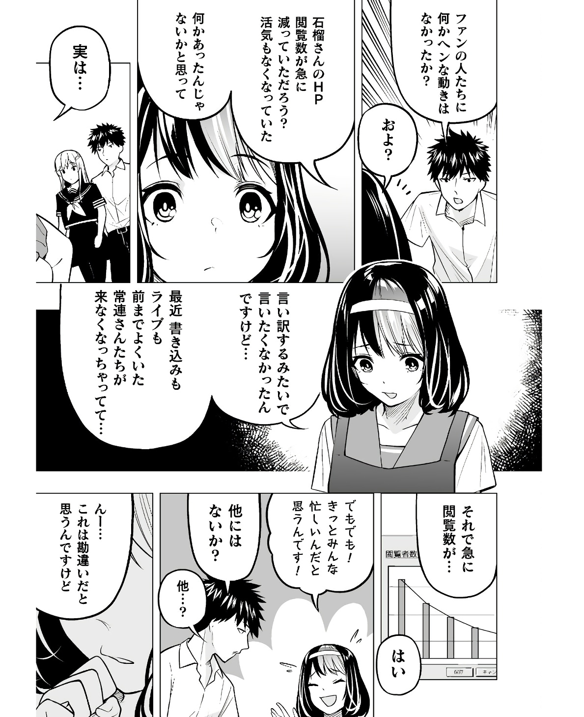 異世界帰りのアラフォーリーマン、１７歳の頃に戻って無双する　～90`s Report～ 第11話 - Page 15