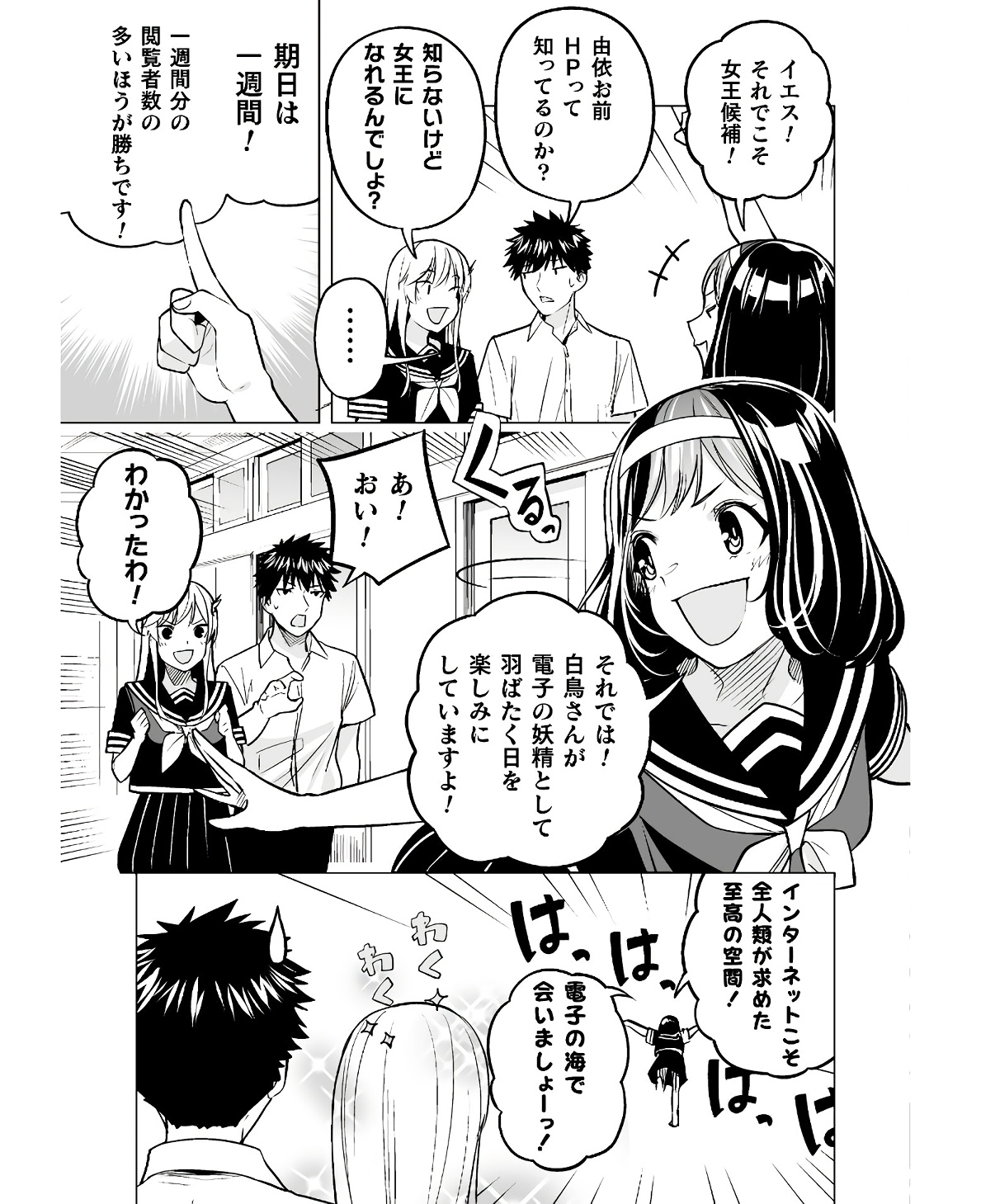 異世界帰りのアラフォーリーマン、１７歳の頃に戻って無双する　～90`s Report～ 第11話 - Page 5