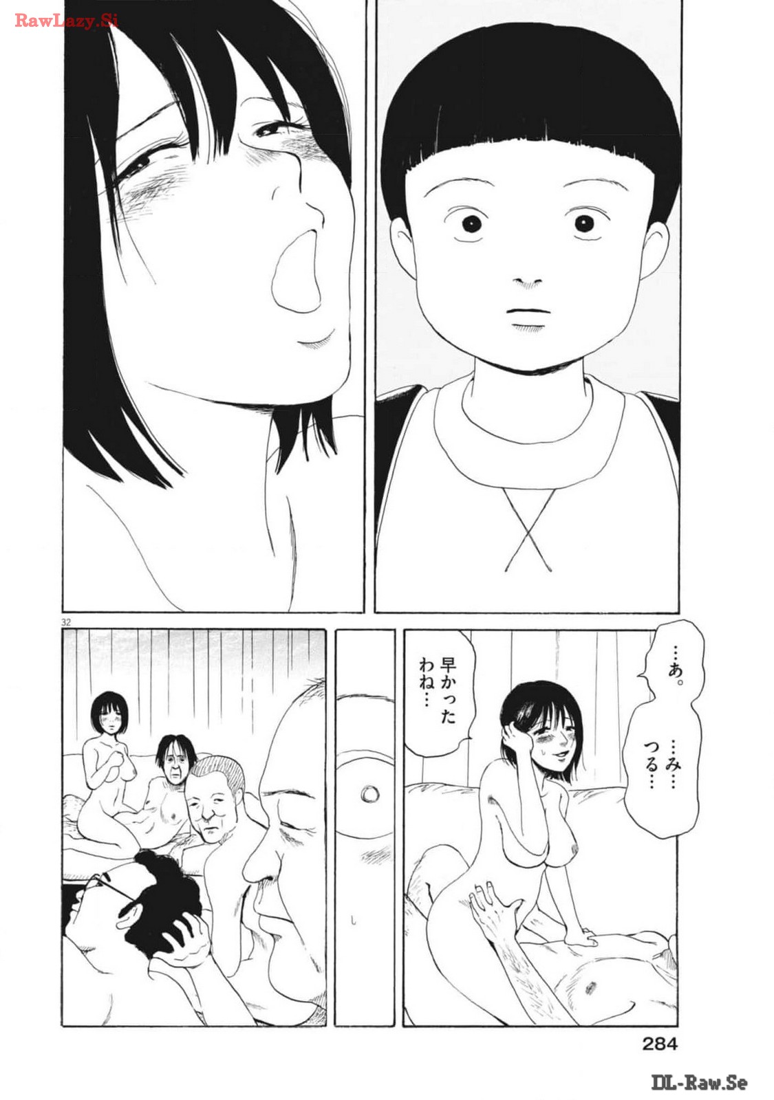 フォビア 第16話 - Page 32