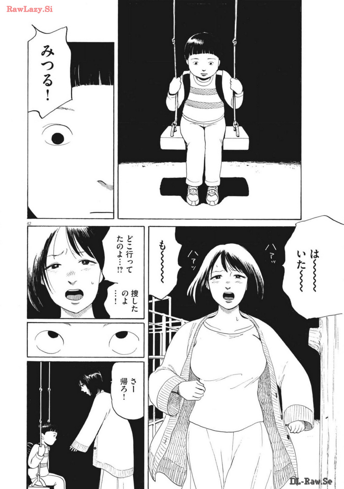 フォビア 第16話 - Page 42