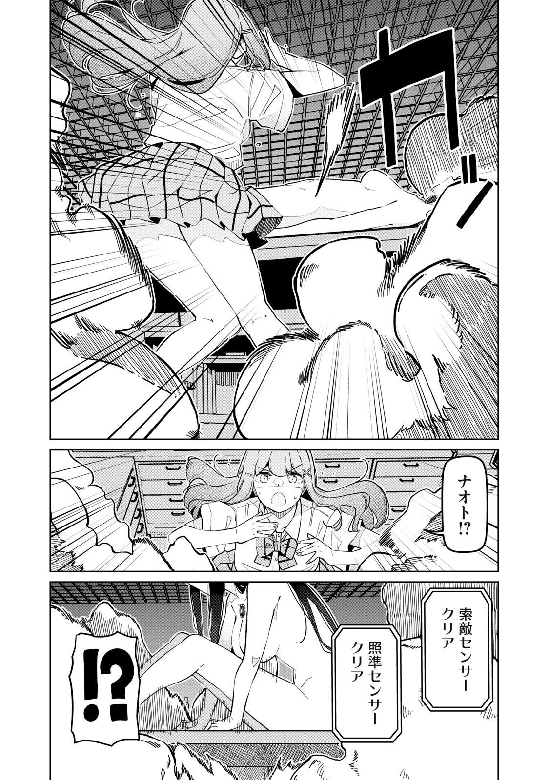 リ・ペア この世界は持続可能ですか? 第9.2話 - Page 6