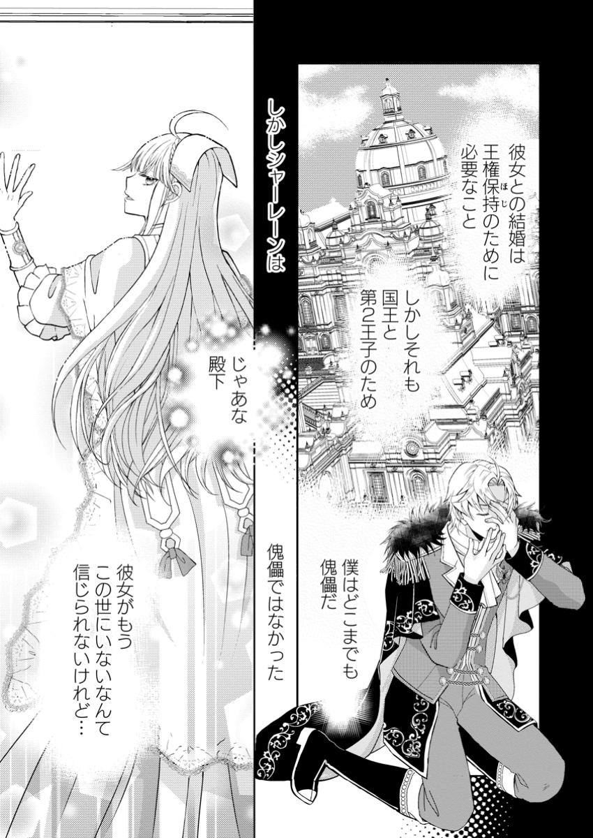 ハリボテ聖女は幼女になり、愛の重い神様と追放ライフを満喫する 第3.1話 - Page 7