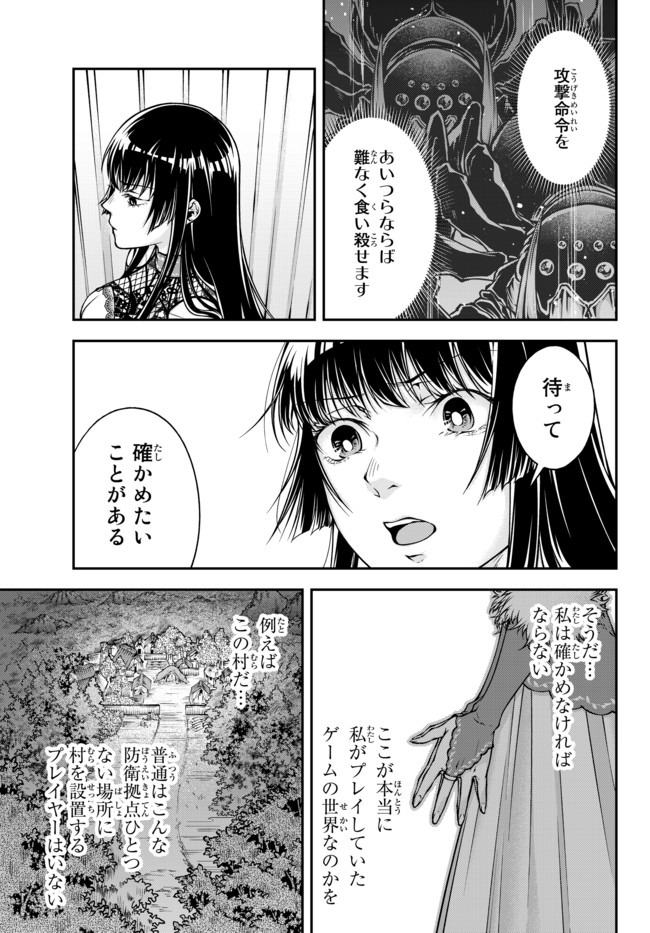 女王陛下の異世界戦略（ストラテジー） 第1話 - Page 18