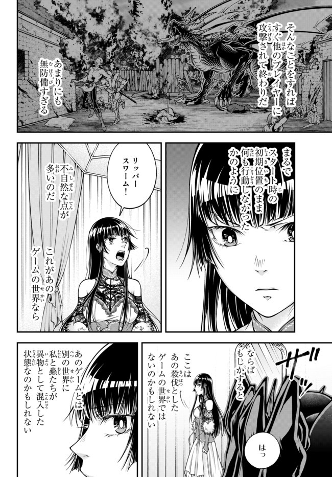 女王陛下の異世界戦略（ストラテジー） 第1話 - Page 19