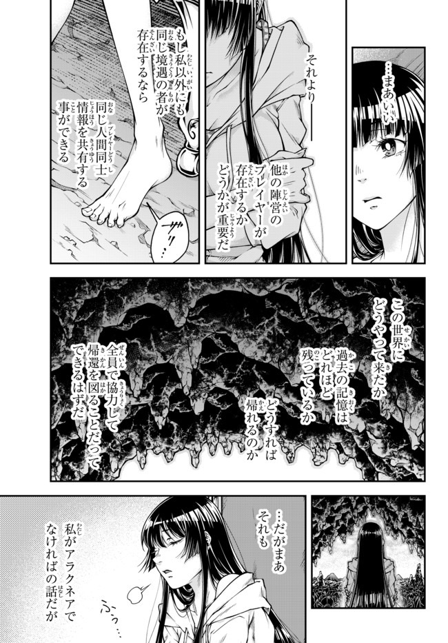 女王陛下の異世界戦略（ストラテジー） 第1話 - Page 8