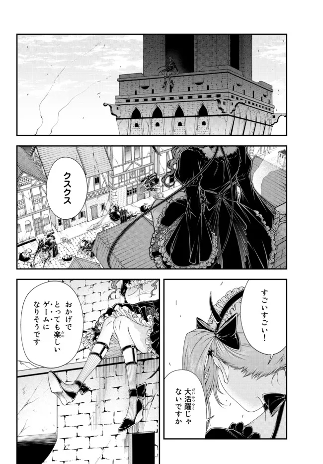 女王陛下の異世界戦略（ストラテジー） 第23話 - Page 15