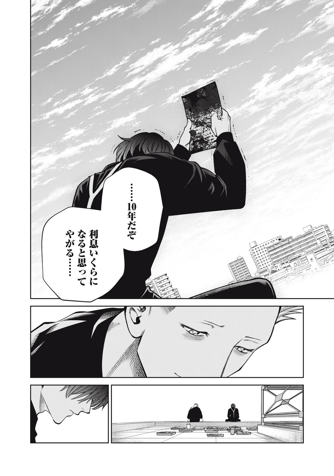 スケアリー・キャンパス・カレッジ・ユニバーシティ 第55話 - Page 8