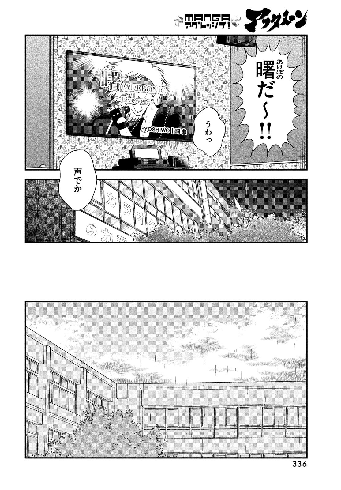 スキップとローファー 第47話 - Page 18