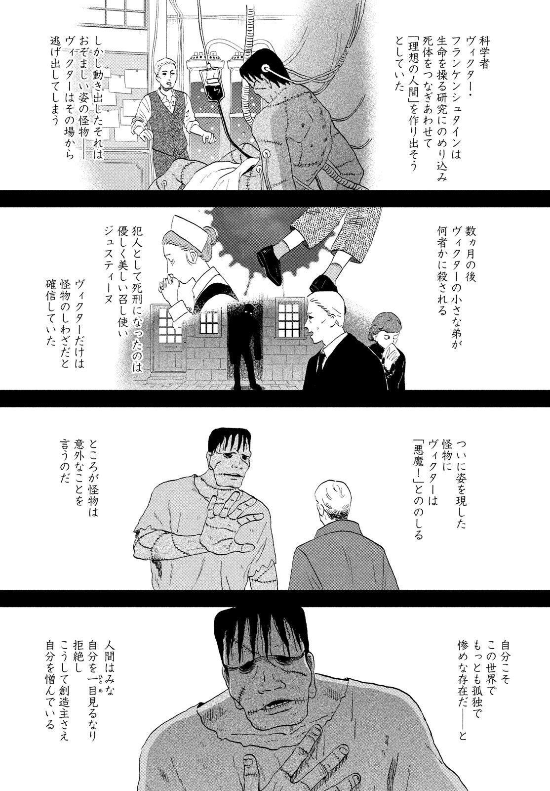 スキップとローファー 第60話 - Page 6