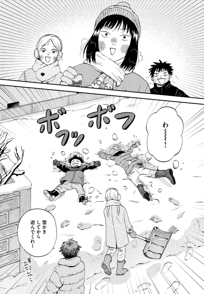 スキップとローファー 第29話 - Page 29