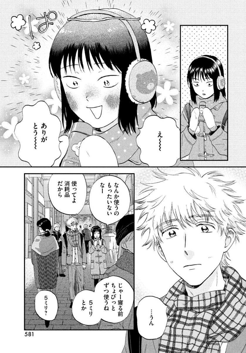 スキップとローファー 第28話 - Page 27