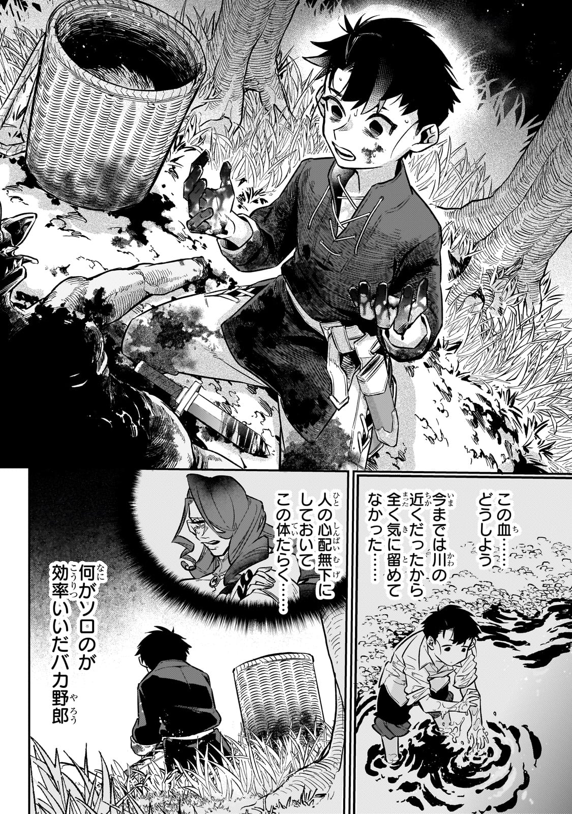 行き着く先は勇者か魔王か　元・廃プレイヤーが征く異世界攻略記 第9話 - Page 12