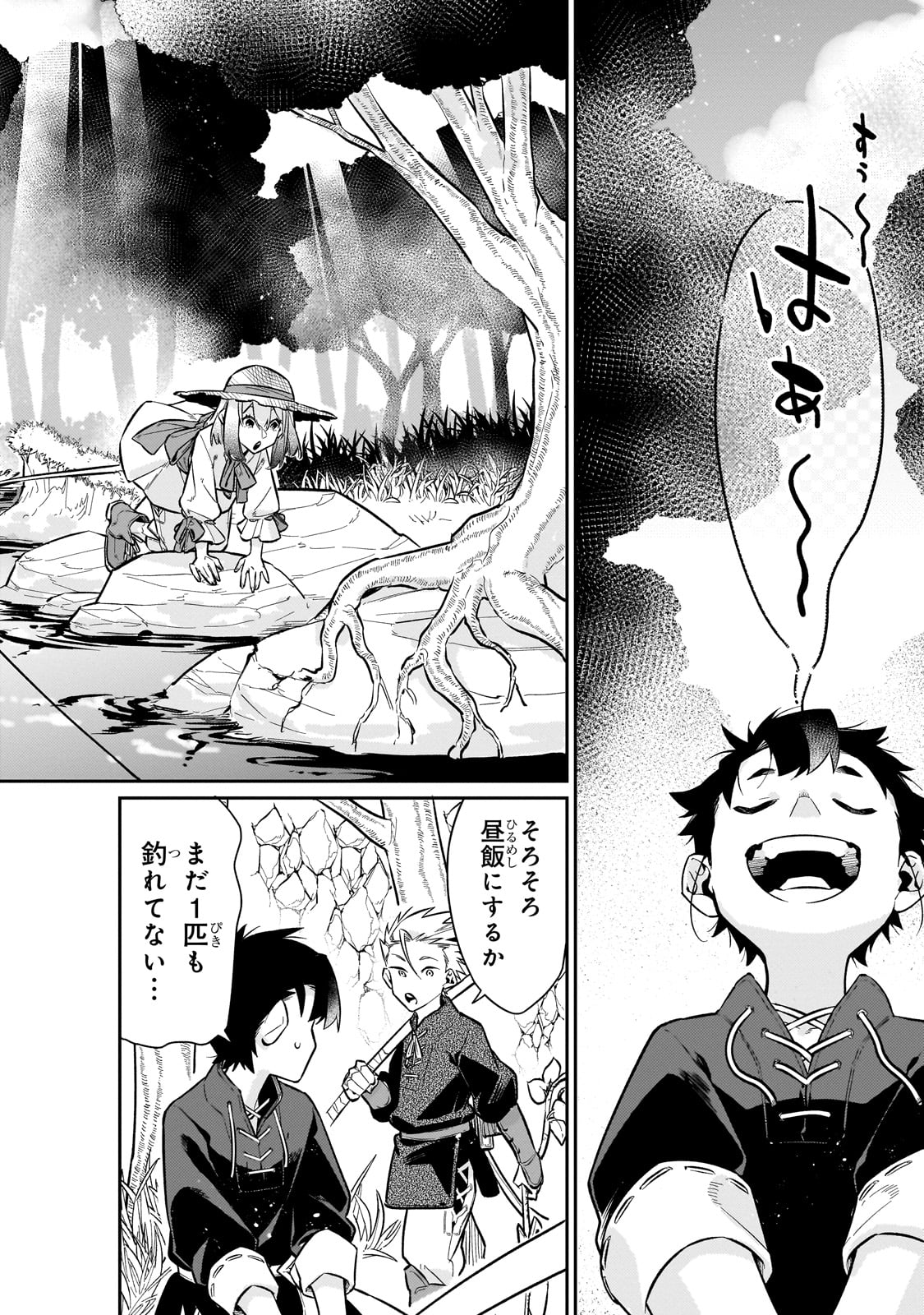 行き着く先は勇者か魔王か　元・廃プレイヤーが征く異世界攻略記 第12話 - Page 10