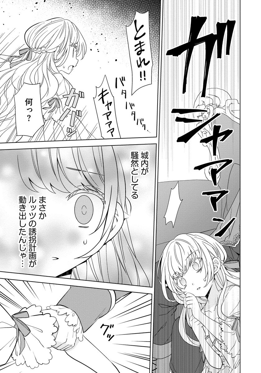 転生王女は今日も旗を叩き折る 第9話 - Page 5