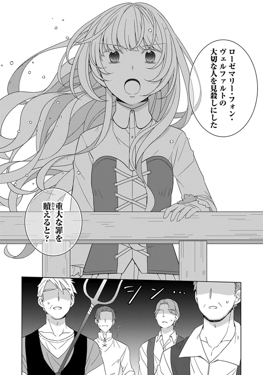 転生王女は今日も旗を叩き折る 第40話 - Page 24