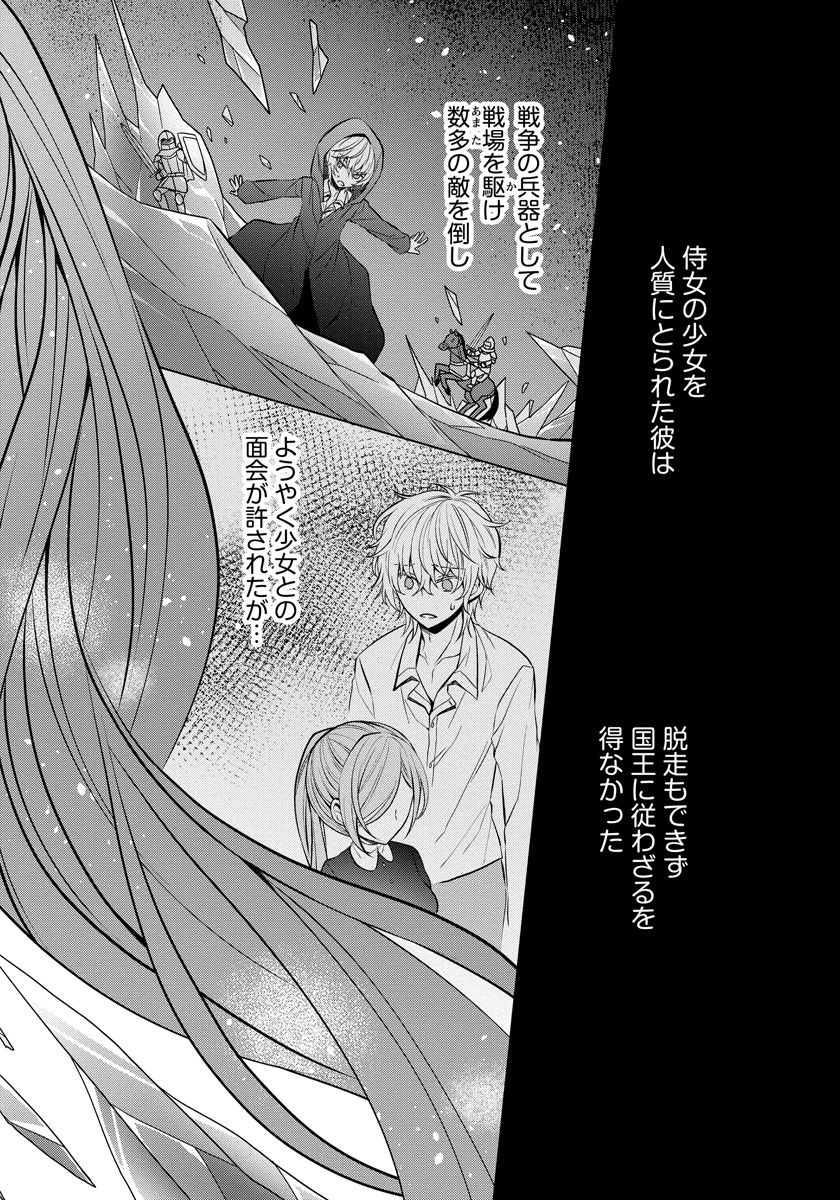 転生王女は今日も旗を叩き折る 第6話 - Page 6