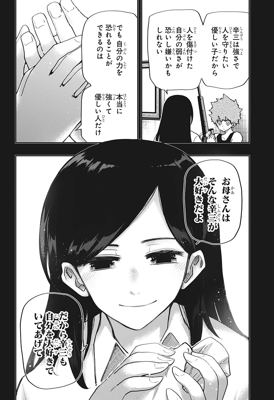夜桜さんちの大作戦 第72話 - Page 16