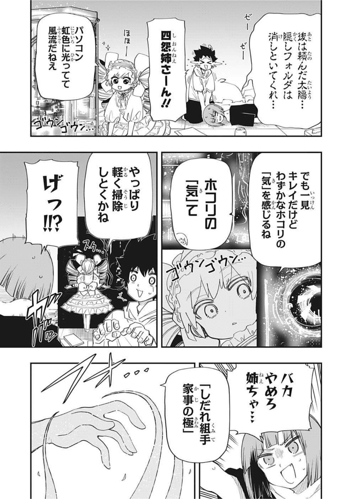 夜桜さんちの大作戦 第104話 - Page 13