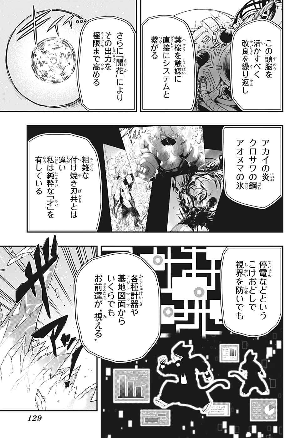 夜桜さんちの大作戦 第75話 - Page 9