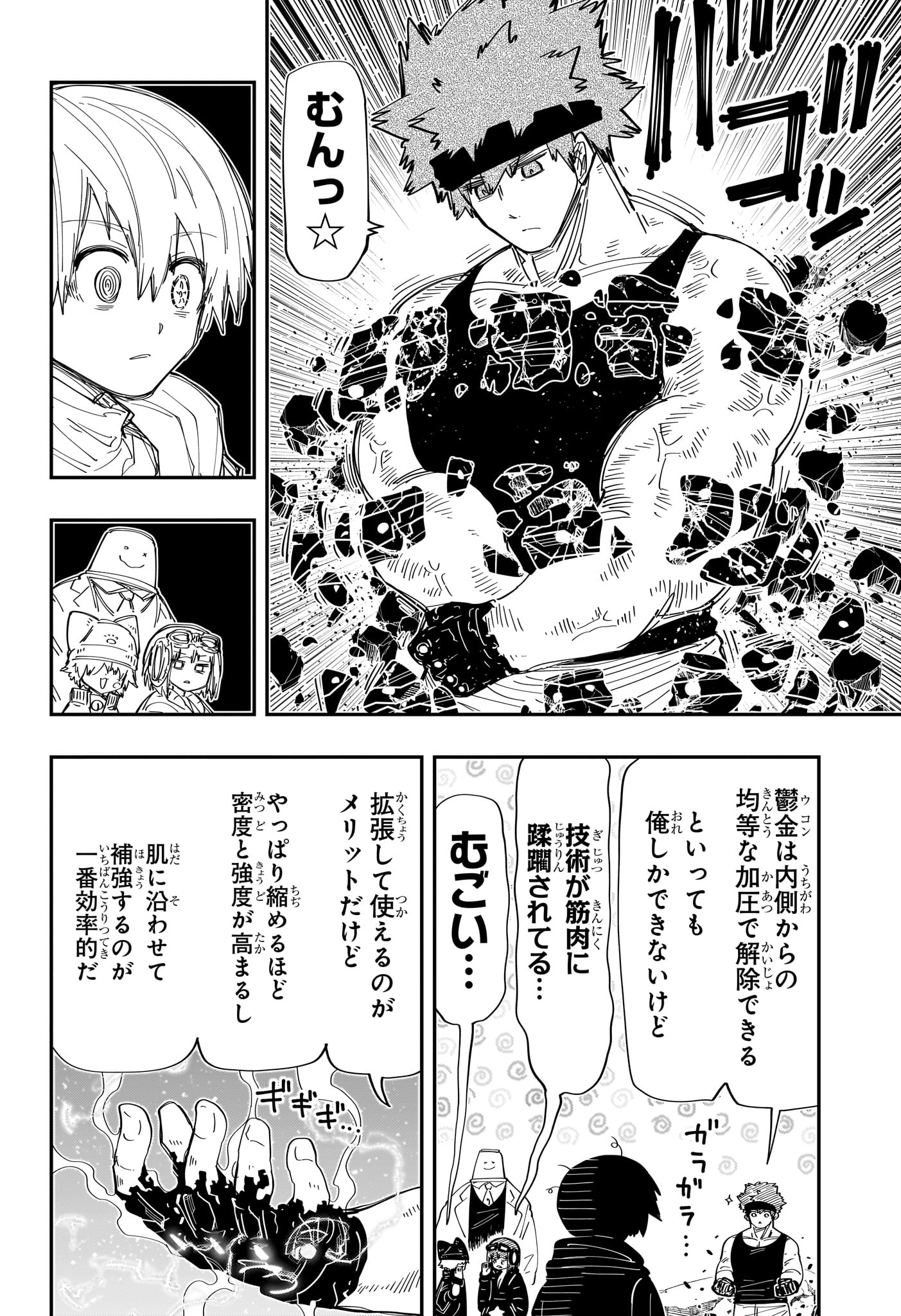 夜桜さんちの大作戦 第220話 - Page 9