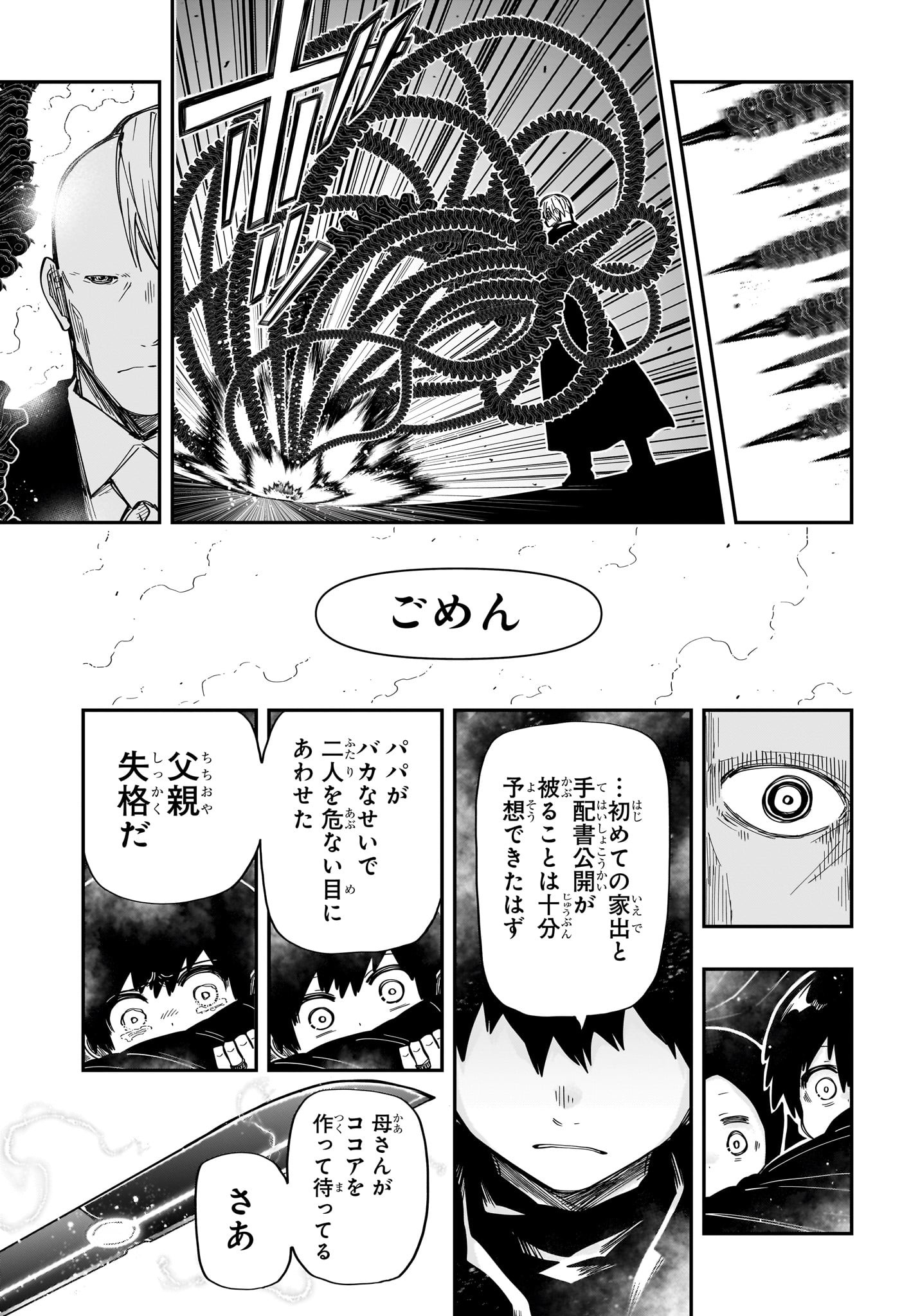 夜桜さんちの大作戦 第172話 - Page 17