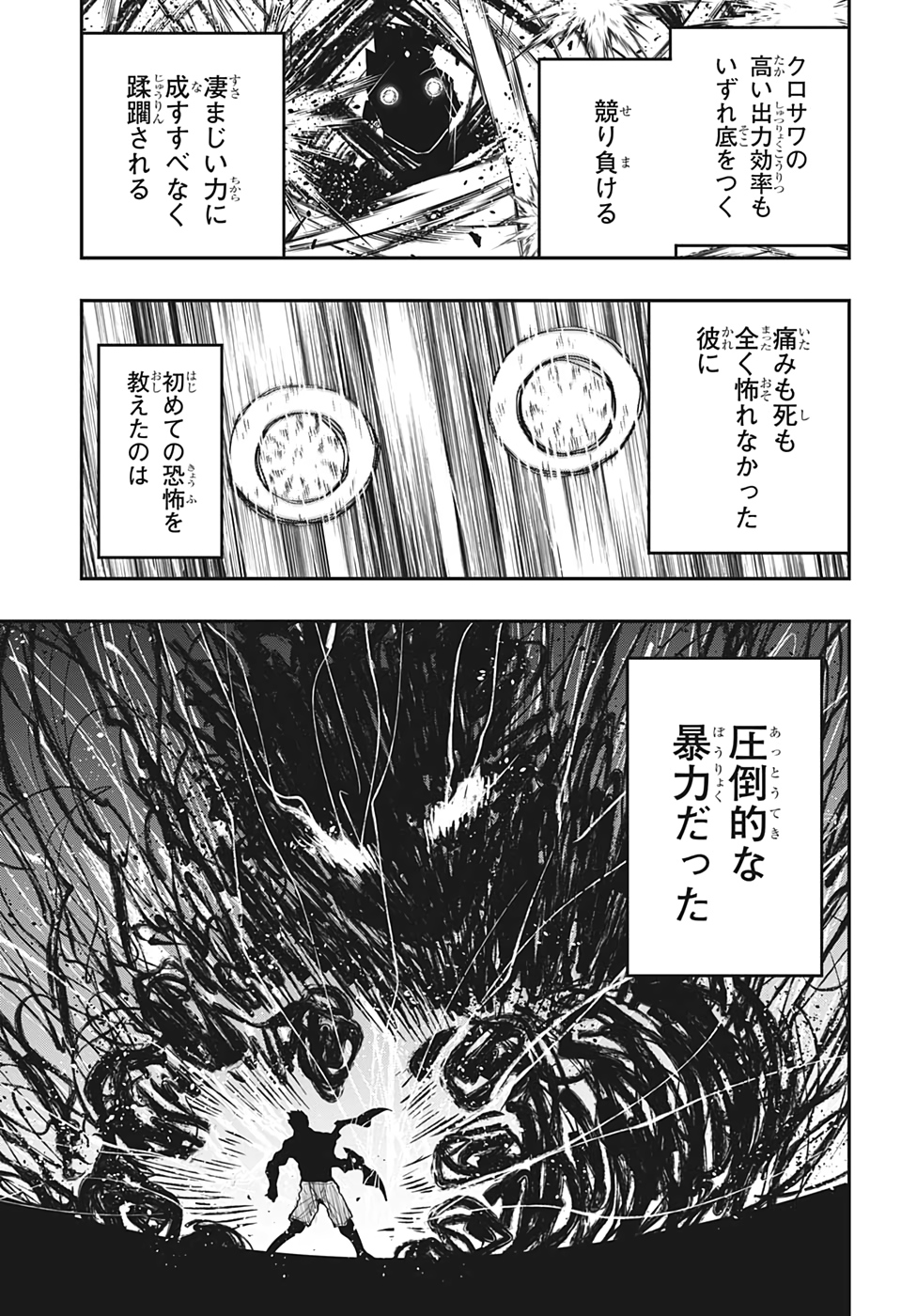 夜桜さんちの大作戦 第73話 - Page 9