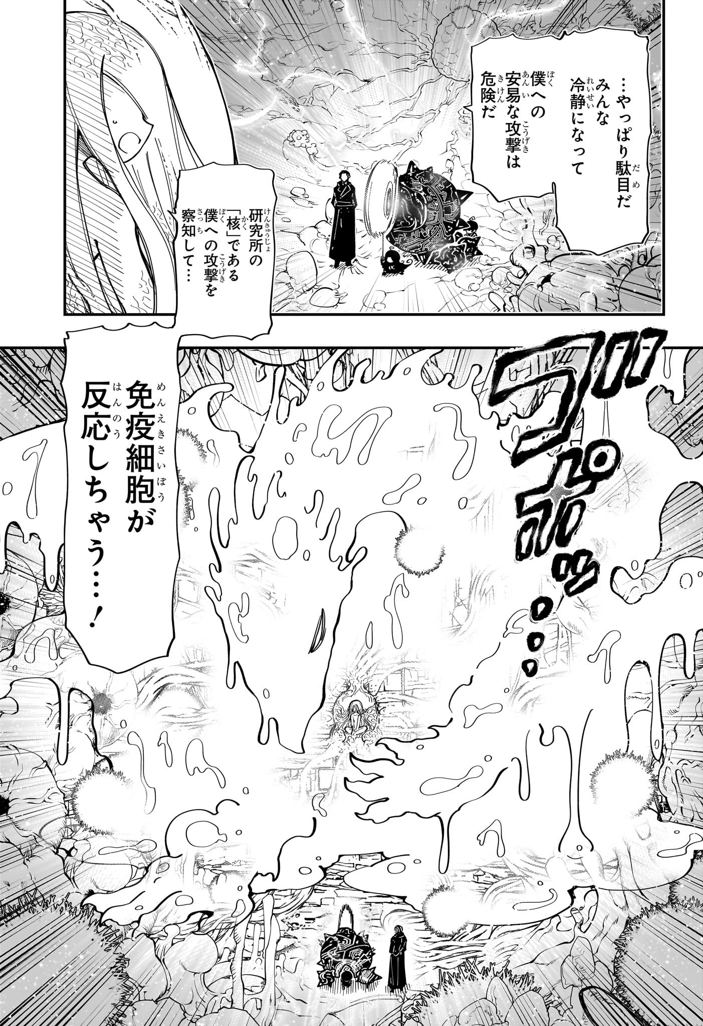 夜桜さんちの大作戦 第192話 - Page 9