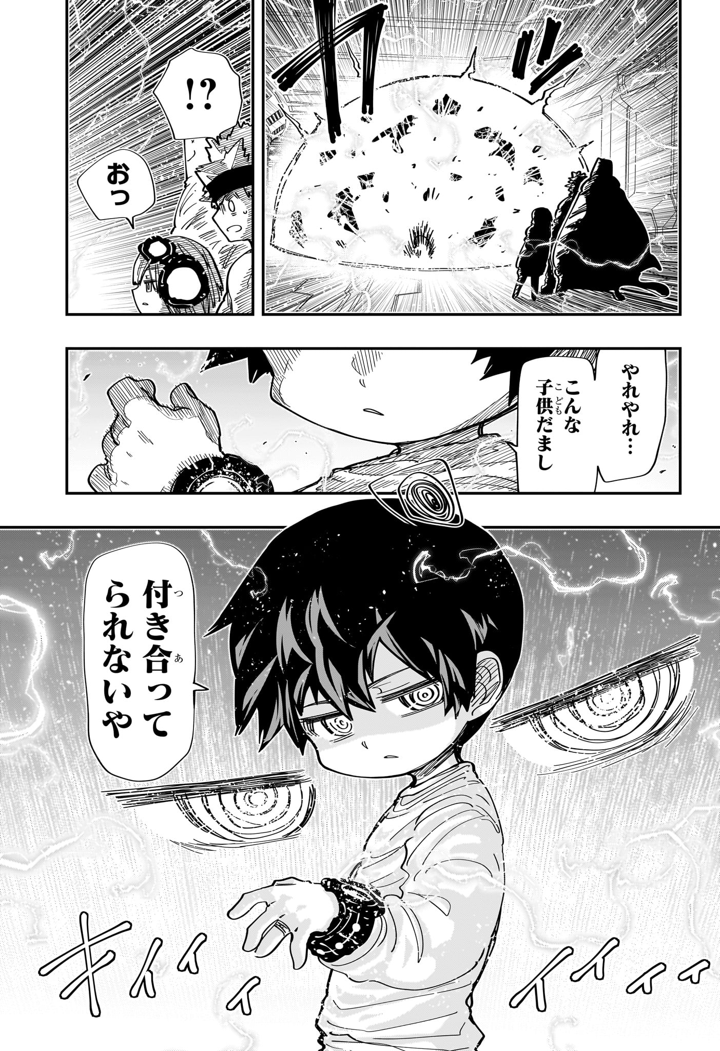 夜桜さんちの大作戦 第218話 - Page 15