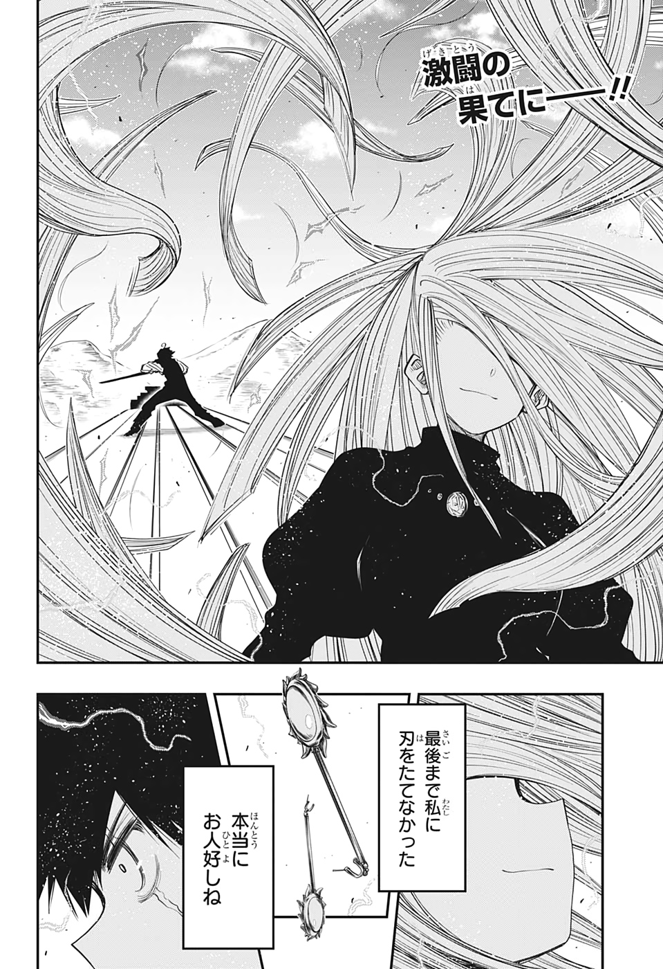 夜桜さんちの大作戦 第59話 - Page 2