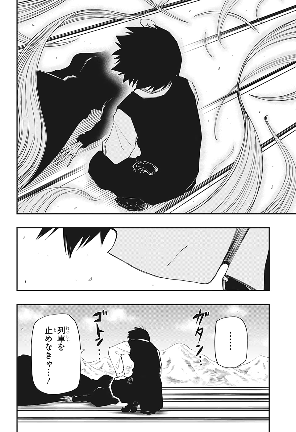 夜桜さんちの大作戦 第59話 - Page 8