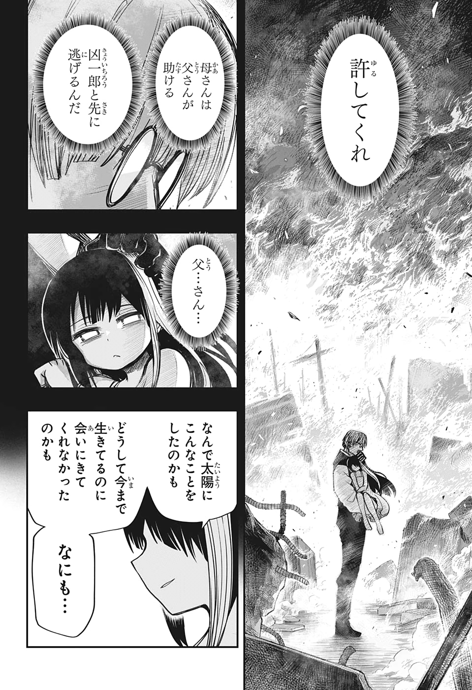 夜桜さんちの大作戦 第53話 - Page 12