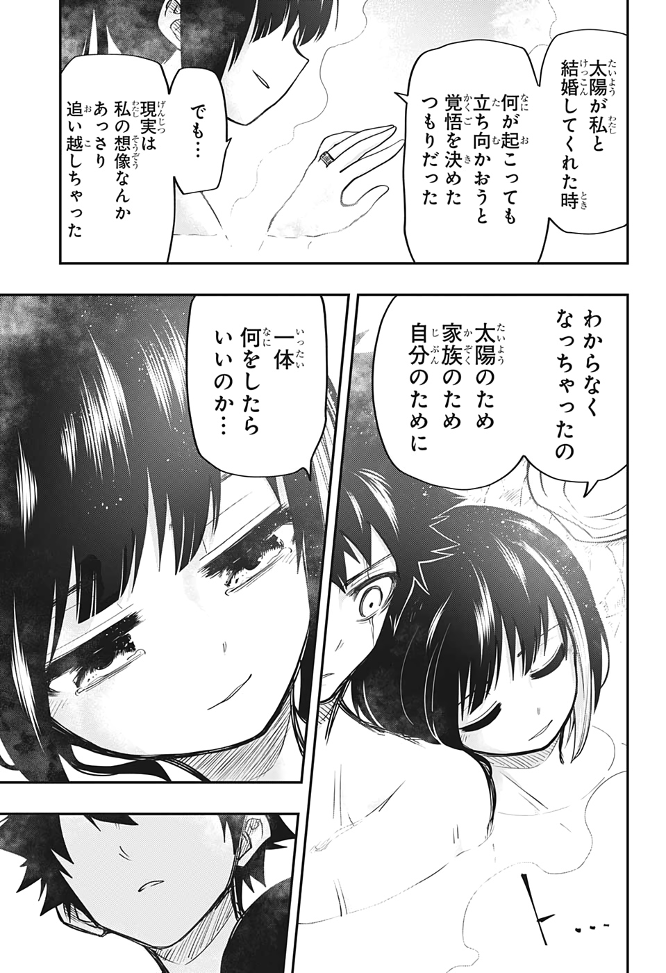 夜桜さんちの大作戦 第53話 - Page 13