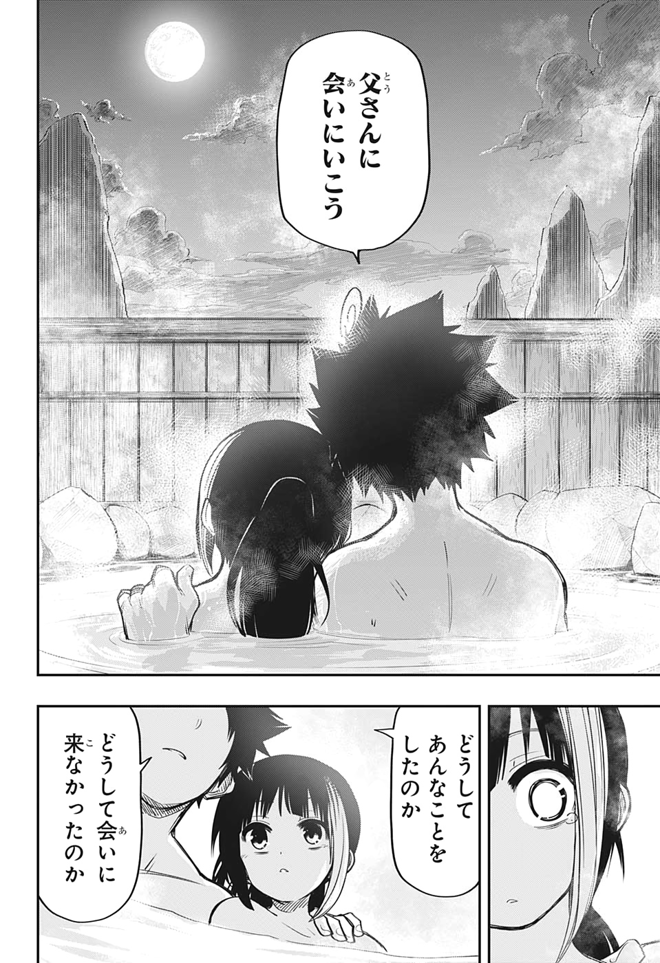 夜桜さんちの大作戦 第53話 - Page 14