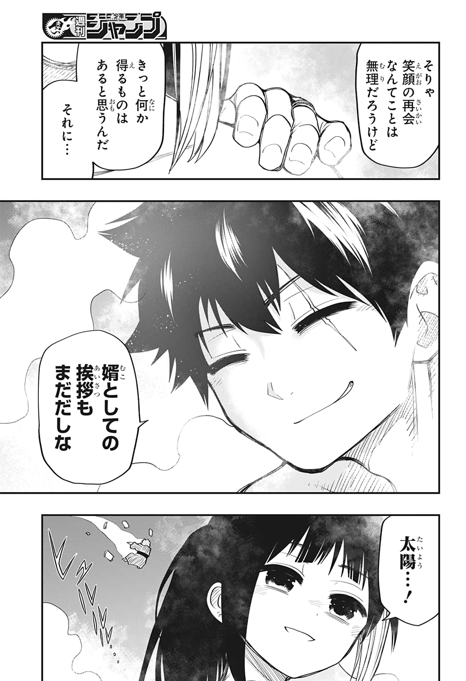 夜桜さんちの大作戦 第53話 - Page 15