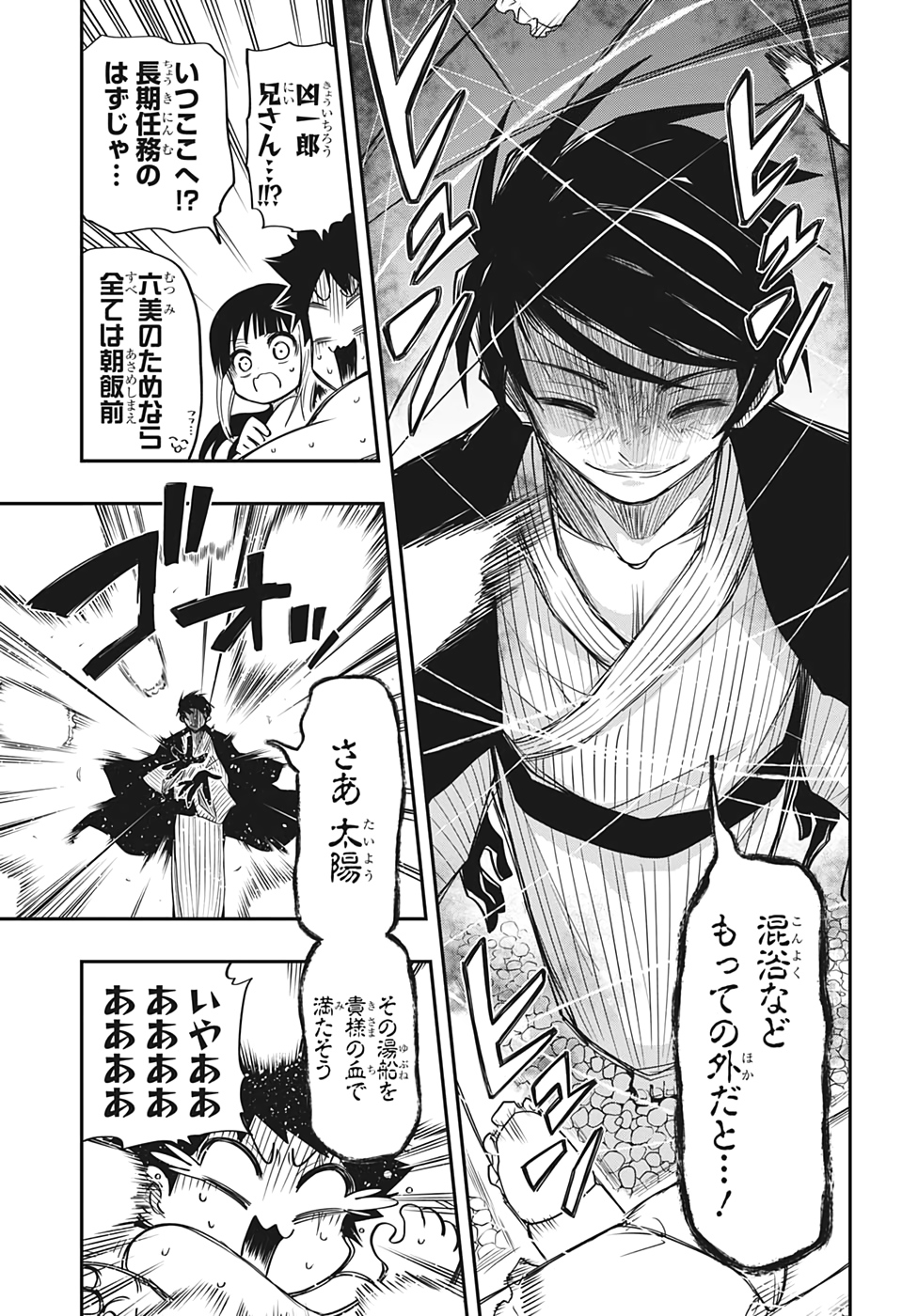 夜桜さんちの大作戦 第53話 - Page 17