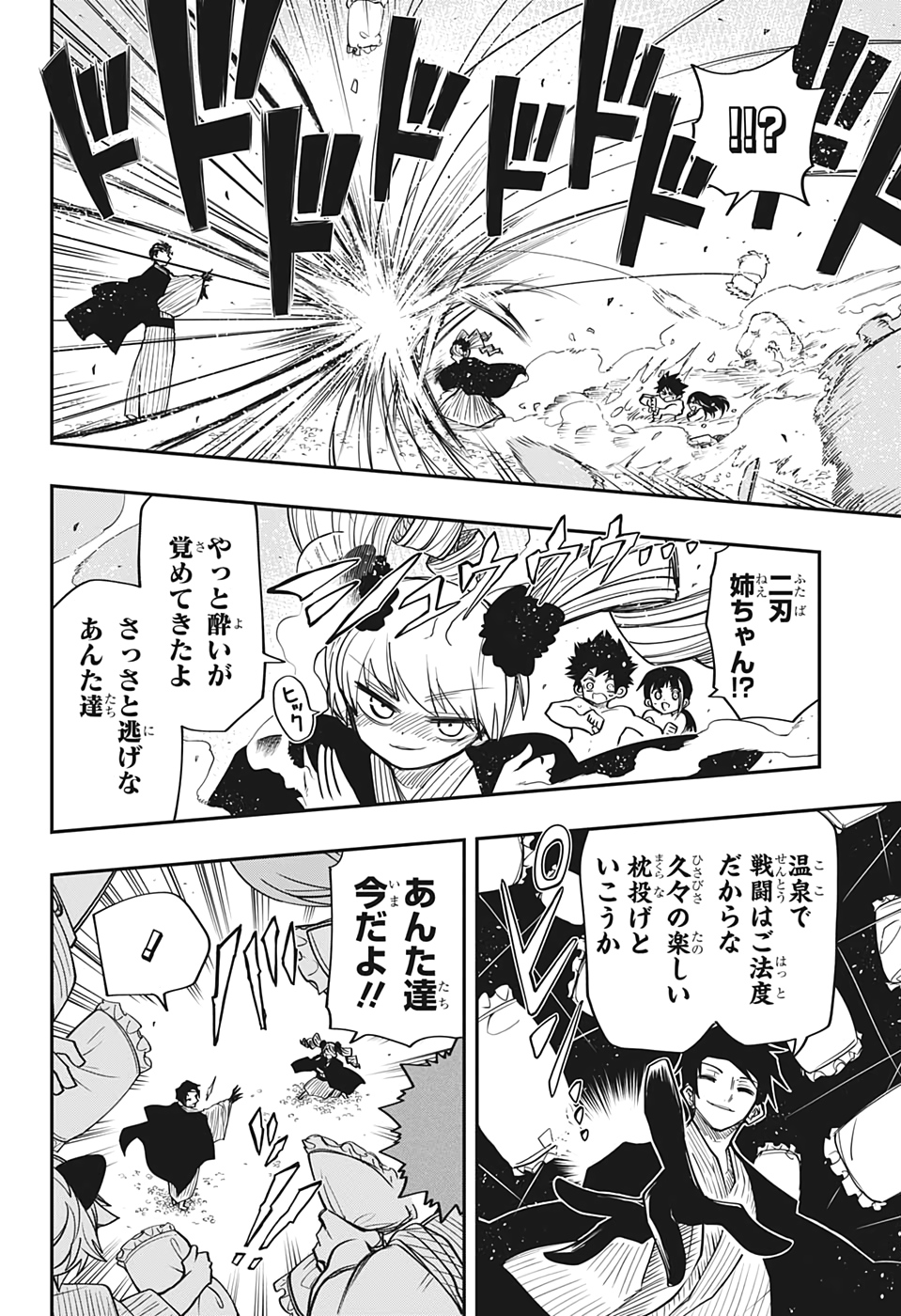 夜桜さんちの大作戦 第53話 - Page 18