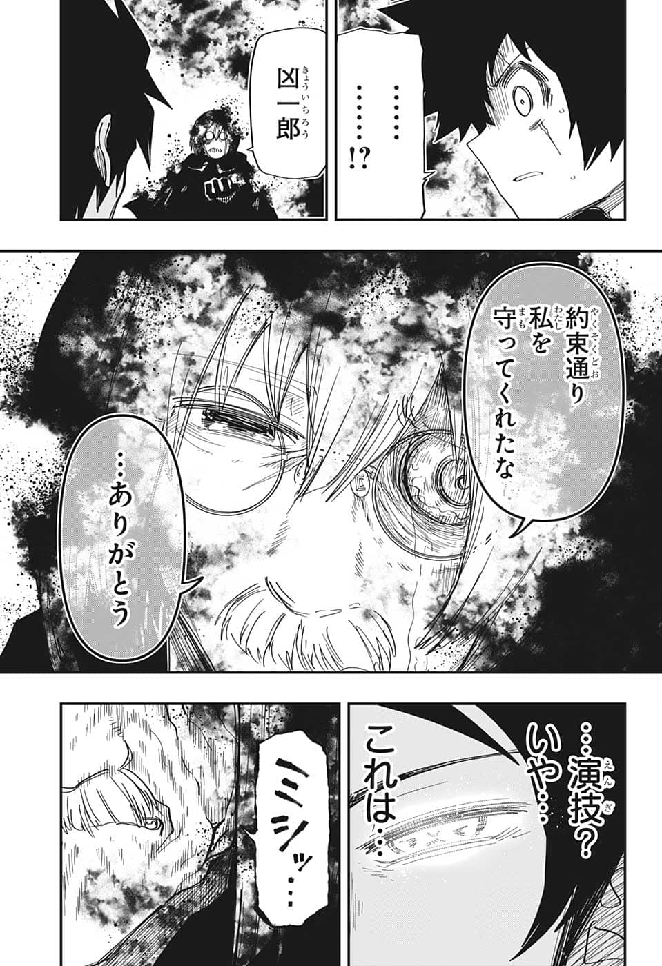 夜桜さんちの大作戦 第158話 - Page 15