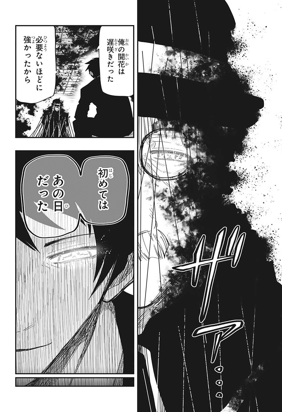 夜桜さんちの大作戦 第158話 - Page 6
