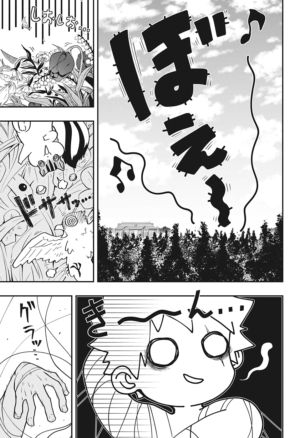 夜桜さんちの大作戦 第49話 - Page 17