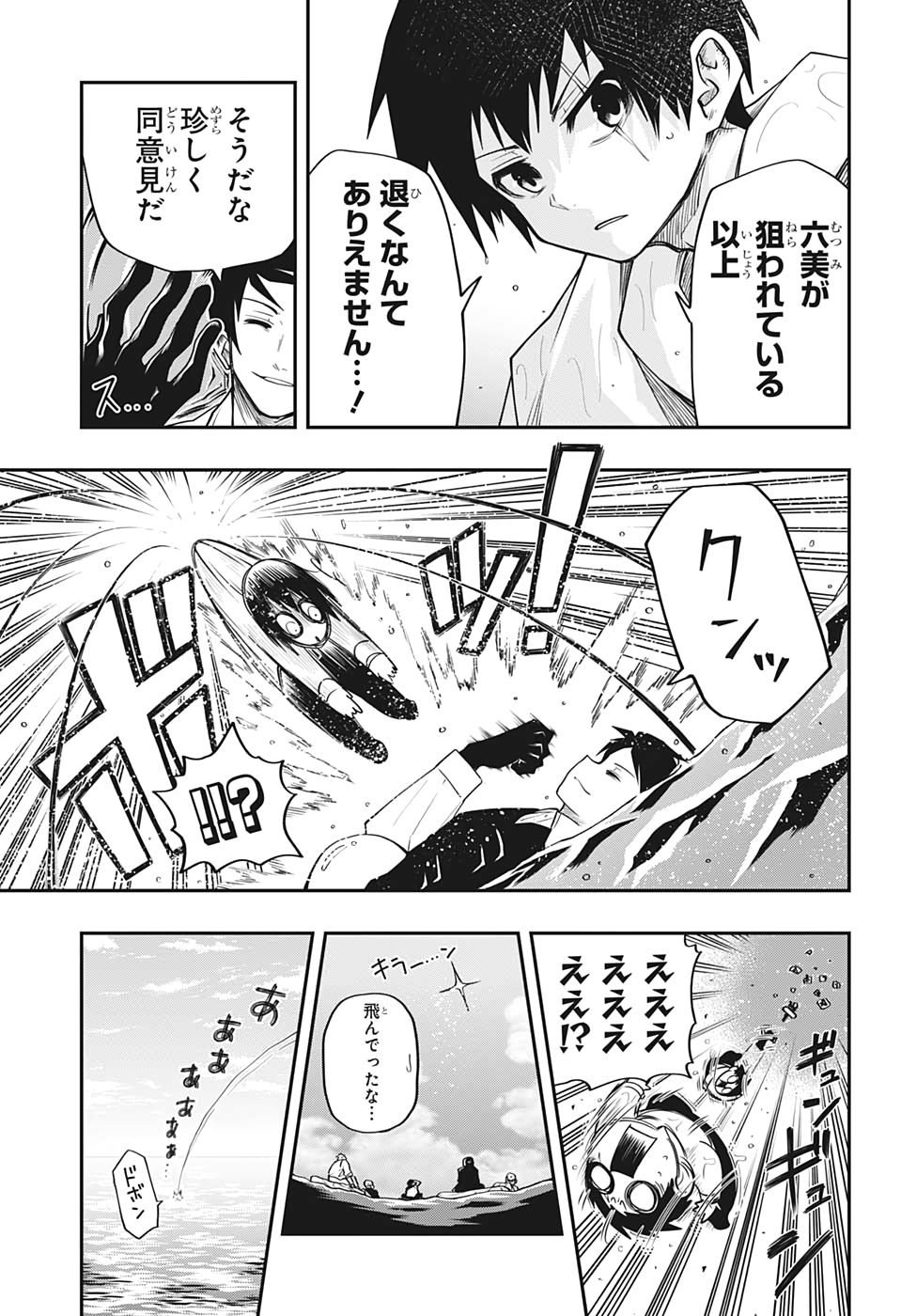 夜桜さんちの大作戦 第42話 - Page 11