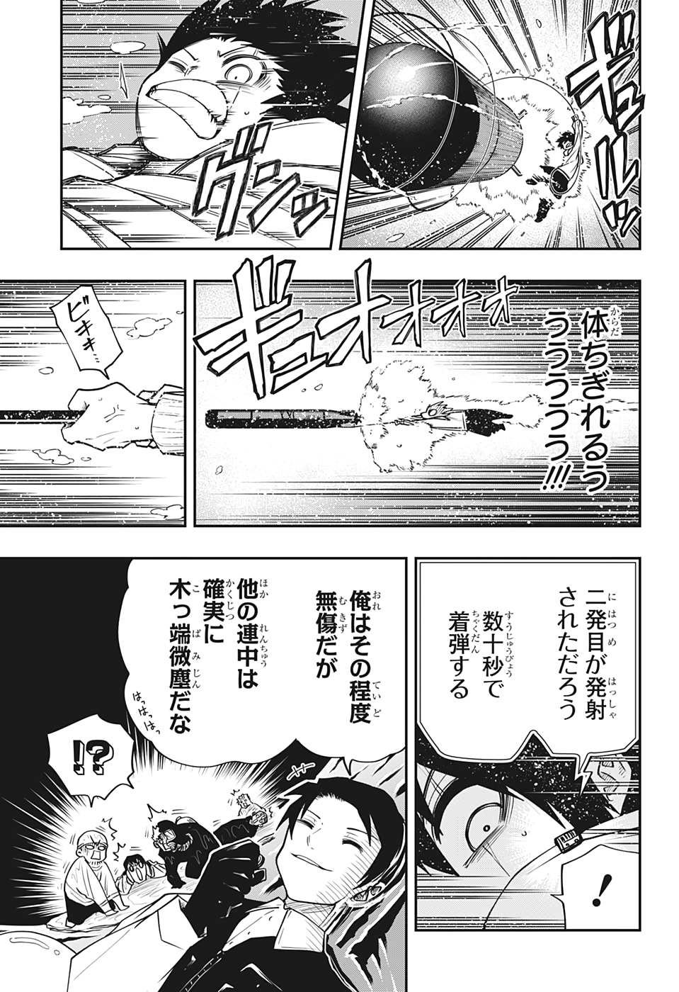 夜桜さんちの大作戦 第42話 - Page 13