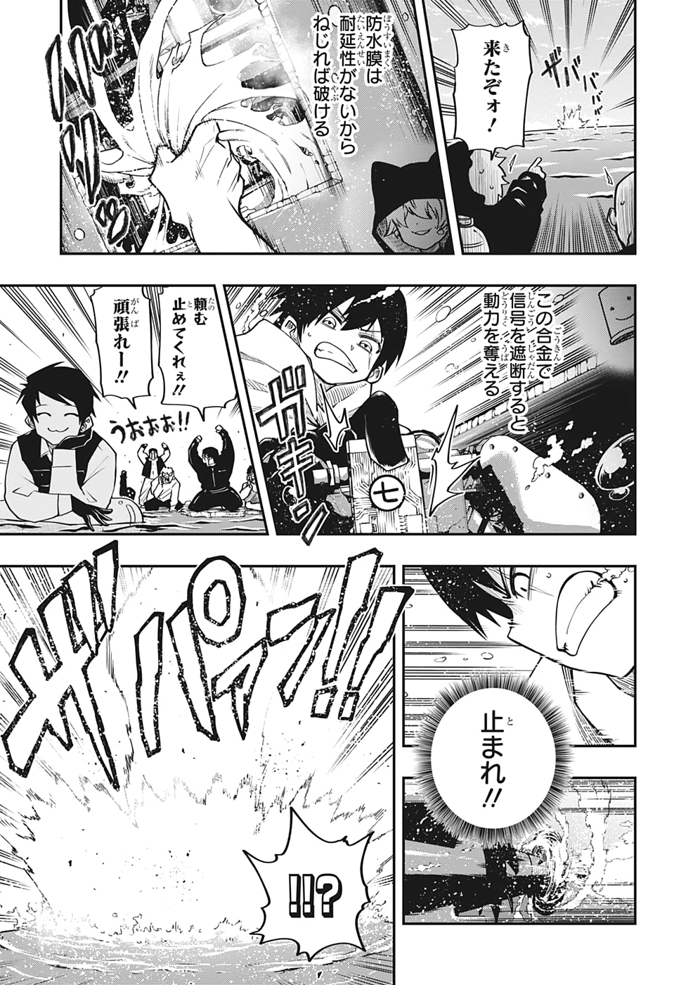 夜桜さんちの大作戦 第42話 - Page 15