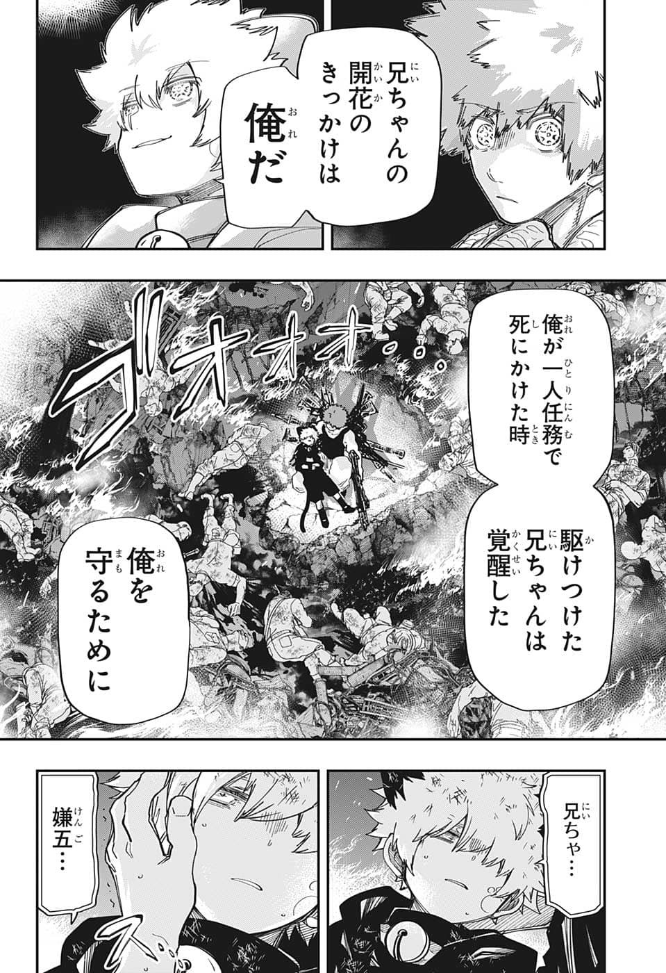 夜桜さんちの大作戦 第151話 - Page 12