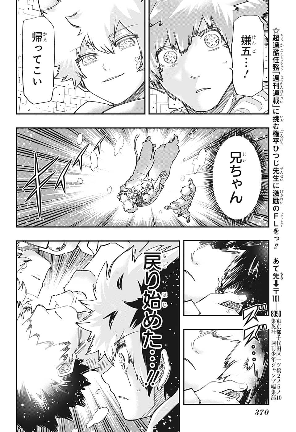 夜桜さんちの大作戦 第151話 - Page 18
