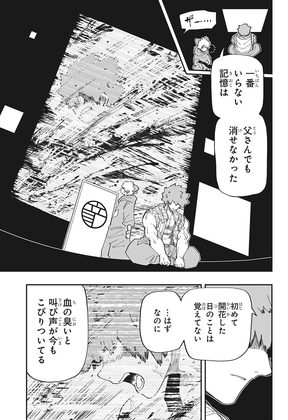 夜桜さんちの大作戦 第151話 - Page 5