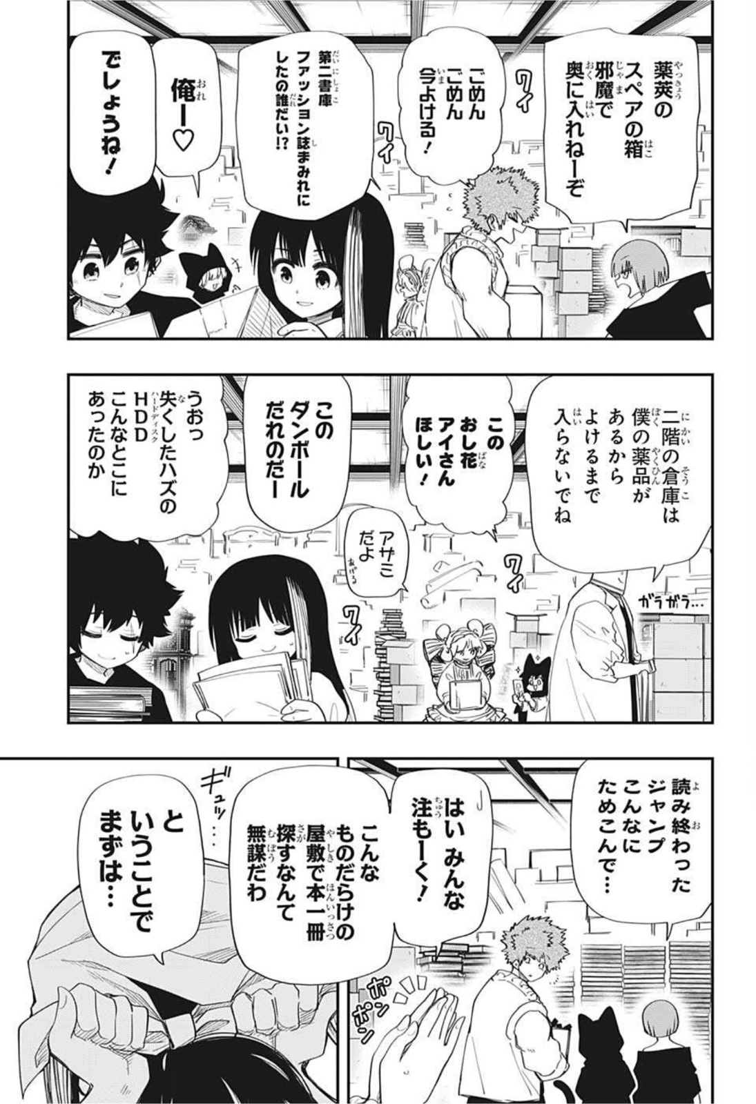 夜桜さんちの大作戦 第108話 - Page 7