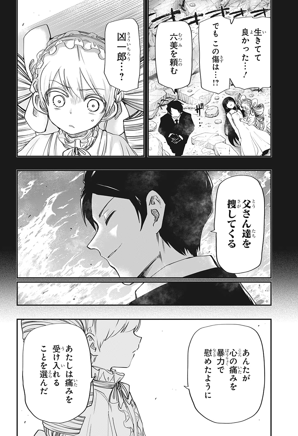 夜桜さんちの大作戦 第69話 - Page 19